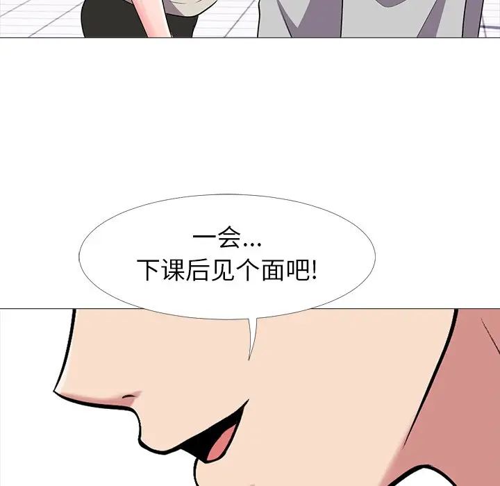 心机女教授[顶通]韩漫全集-第 24 话无删减无遮挡章节图片 