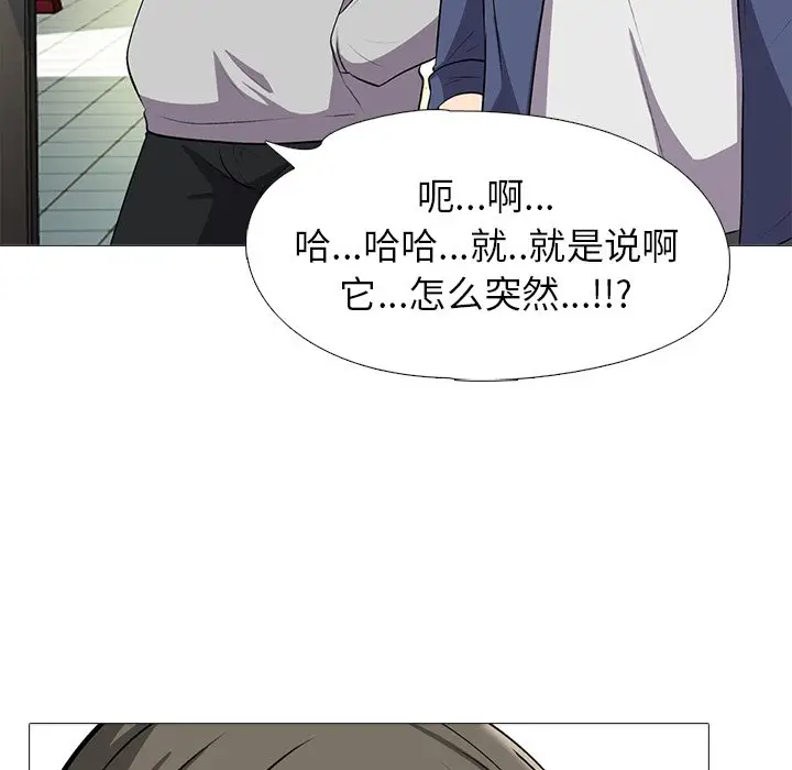 心机女教授[顶通]韩漫全集-第 24 话无删减无遮挡章节图片 
