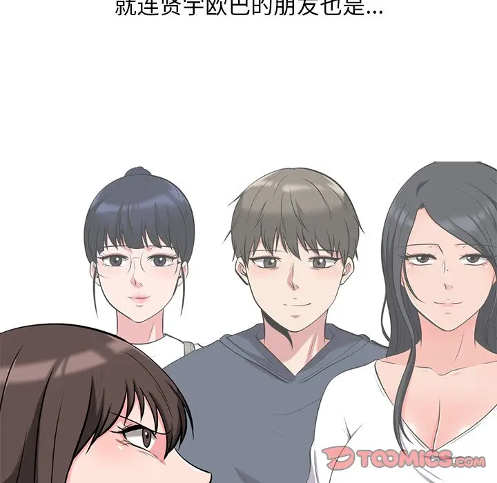 心机女教授[顶通]韩漫全集-第 25 话无删减无遮挡章节图片 