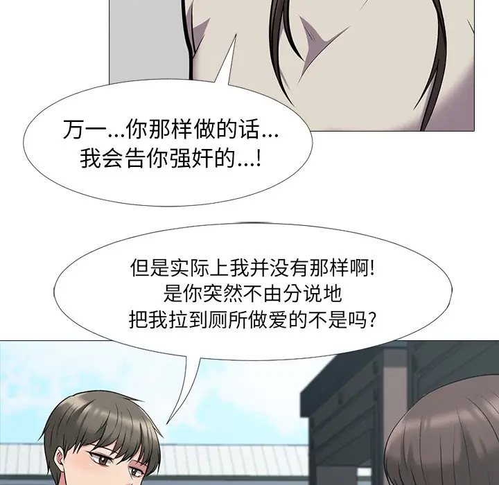 心机女教授[顶通]韩漫全集-第 25 话无删减无遮挡章节图片 