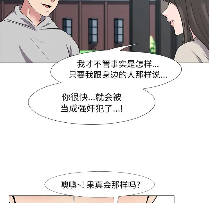 心机女教授[顶通]韩漫全集-第 25 话无删减无遮挡章节图片 
