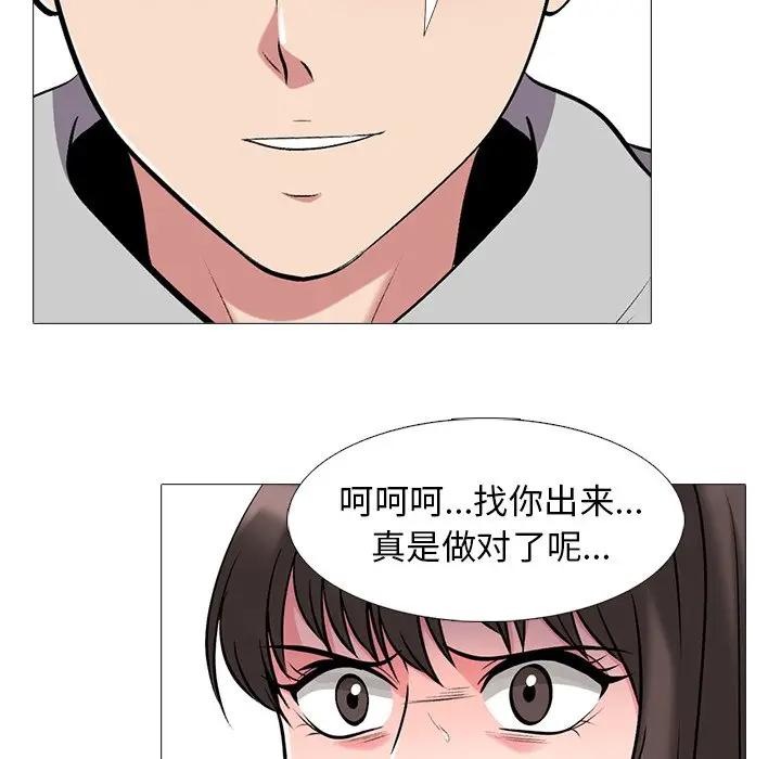 心机女教授[顶通]韩漫全集-第 25 话无删减无遮挡章节图片 