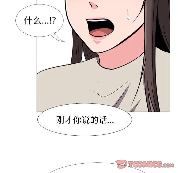 心机女教授[顶通]韩漫全集-第 25 话无删减无遮挡章节图片 