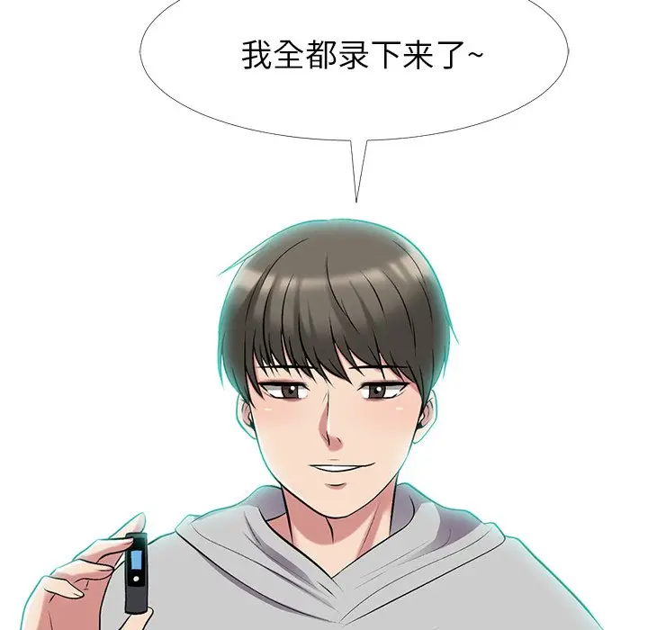 心机女教授[顶通]韩漫全集-第 25 话无删减无遮挡章节图片 