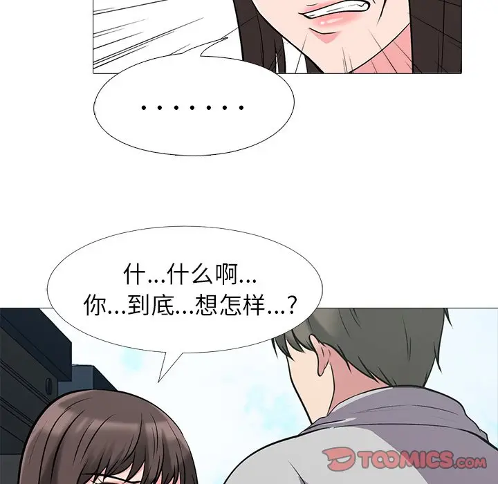 心机女教授[顶通]韩漫全集-第 25 话无删减无遮挡章节图片 