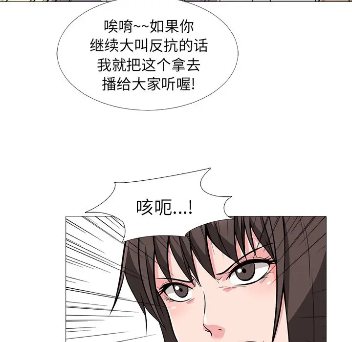 心机女教授[顶通]韩漫全集-第 25 话无删减无遮挡章节图片 