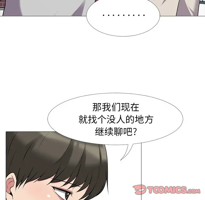 心机女教授[顶通]韩漫全集-第 25 话无删减无遮挡章节图片 