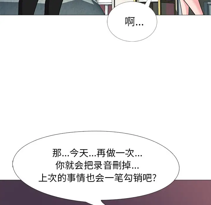 心机女教授[顶通]韩漫全集-第 25 话无删减无遮挡章节图片 
