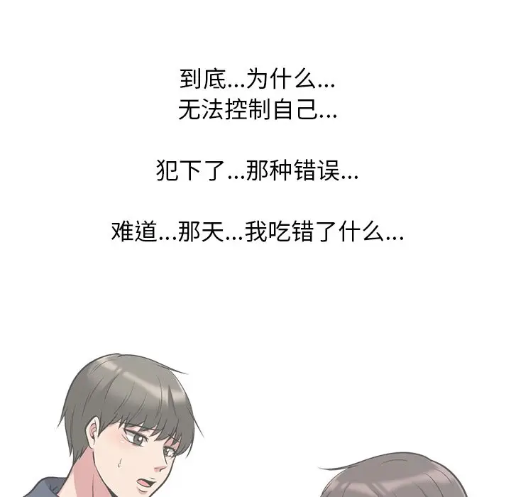 心机女教授[顶通]韩漫全集-第 25 话无删减无遮挡章节图片 