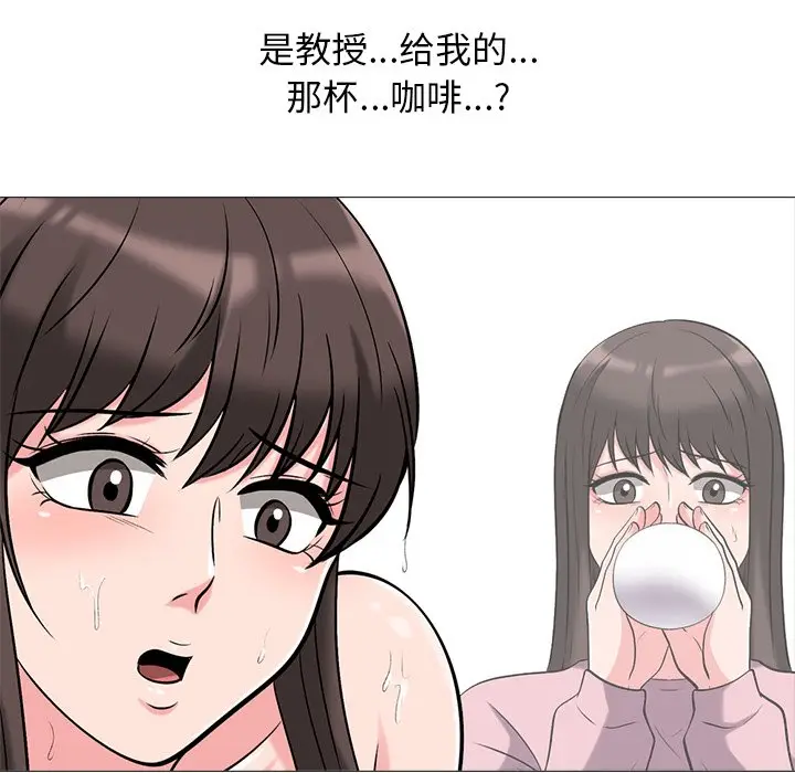 心机女教授[顶通]韩漫全集-第 25 话无删减无遮挡章节图片 