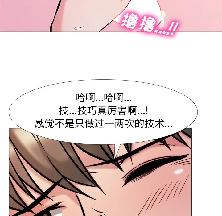 心机女教授[顶通]韩漫全集-第 26 话无删减无遮挡章节图片 