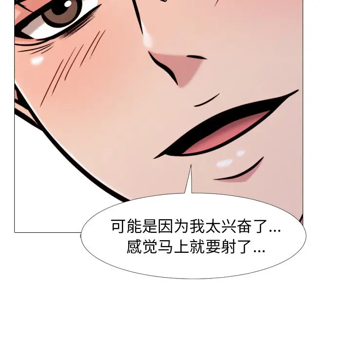 心机女教授[顶通]韩漫全集-第 26 话无删减无遮挡章节图片 