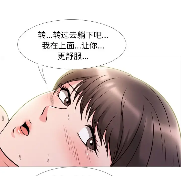 心机女教授[顶通]韩漫全集-第 26 话无删减无遮挡章节图片 