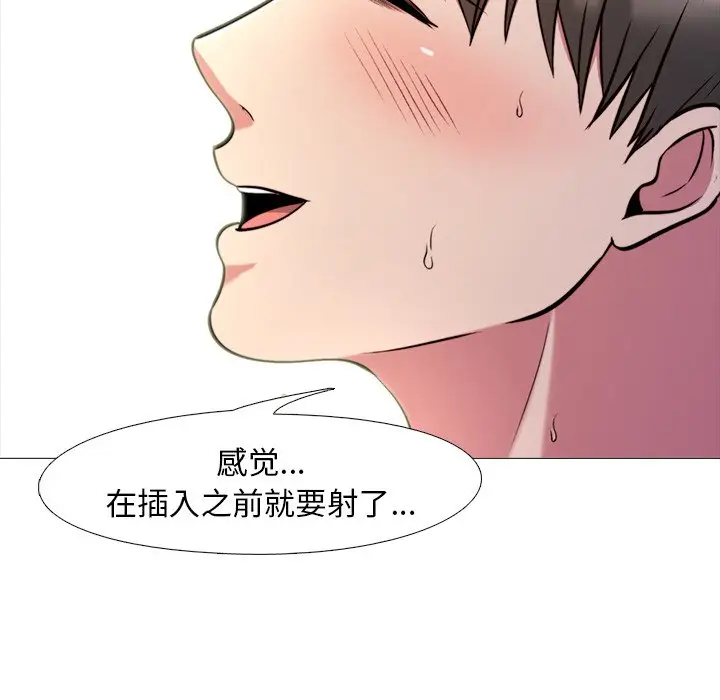心机女教授[顶通]韩漫全集-第 26 话无删减无遮挡章节图片 