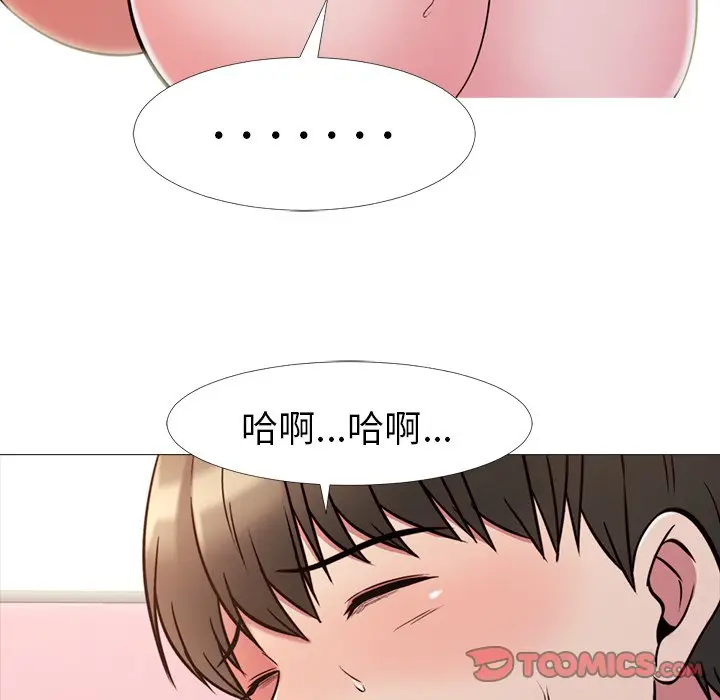 心机女教授[顶通]韩漫全集-第 26 话无删减无遮挡章节图片 