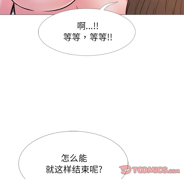 心机女教授[顶通]韩漫全集-第 26 话无删减无遮挡章节图片 