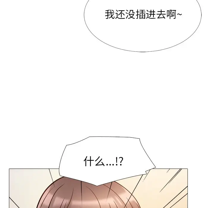 心机女教授[顶通]韩漫全集-第 26 话无删减无遮挡章节图片 