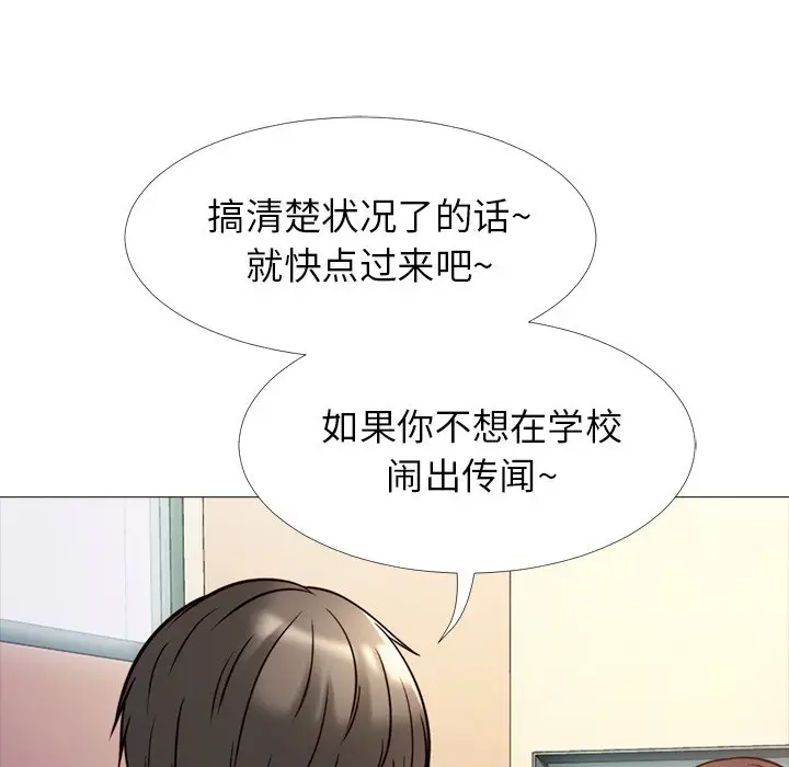 心机女教授[顶通]韩漫全集-第 26 话无删减无遮挡章节图片 