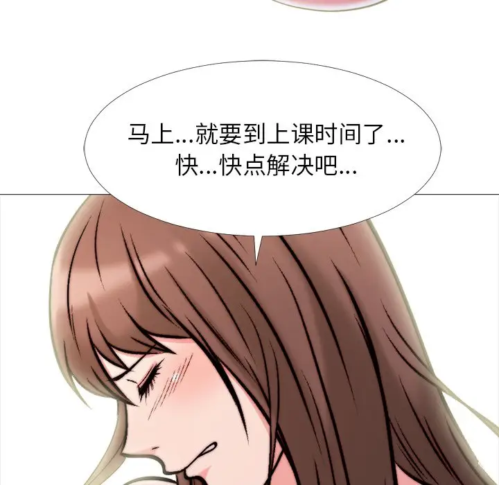 心机女教授[顶通]韩漫全集-第 26 话无删减无遮挡章节图片 