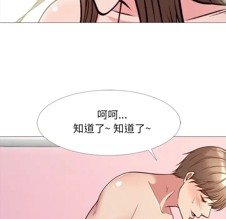 心机女教授[顶通]韩漫全集-第 26 话无删减无遮挡章节图片 
