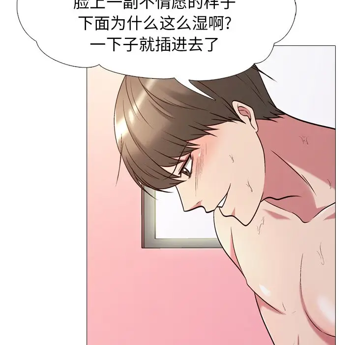 心机女教授[顶通]韩漫全集-第 26 话无删减无遮挡章节图片 