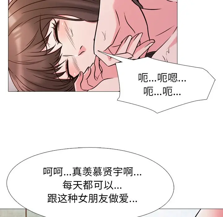 心机女教授[顶通]韩漫全集-第 26 话无删减无遮挡章节图片 