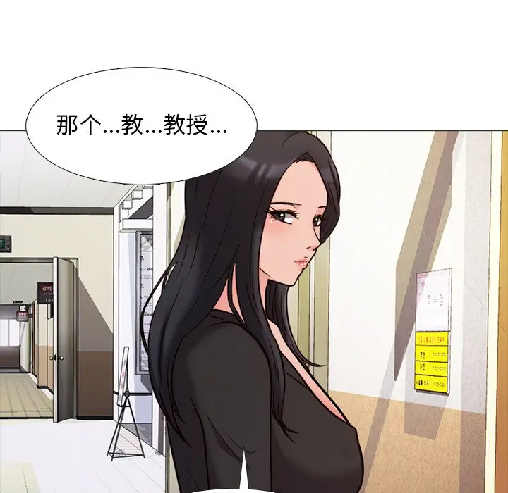 心机女教授[顶通]韩漫全集-第 28 话无删减无遮挡章节图片 