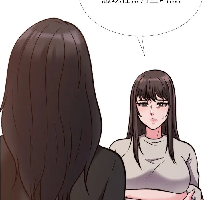 心机女教授[顶通]韩漫全集-第 28 话无删减无遮挡章节图片 