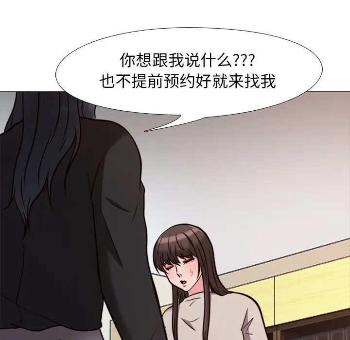 心机女教授[顶通]韩漫全集-第 28 话无删减无遮挡章节图片 