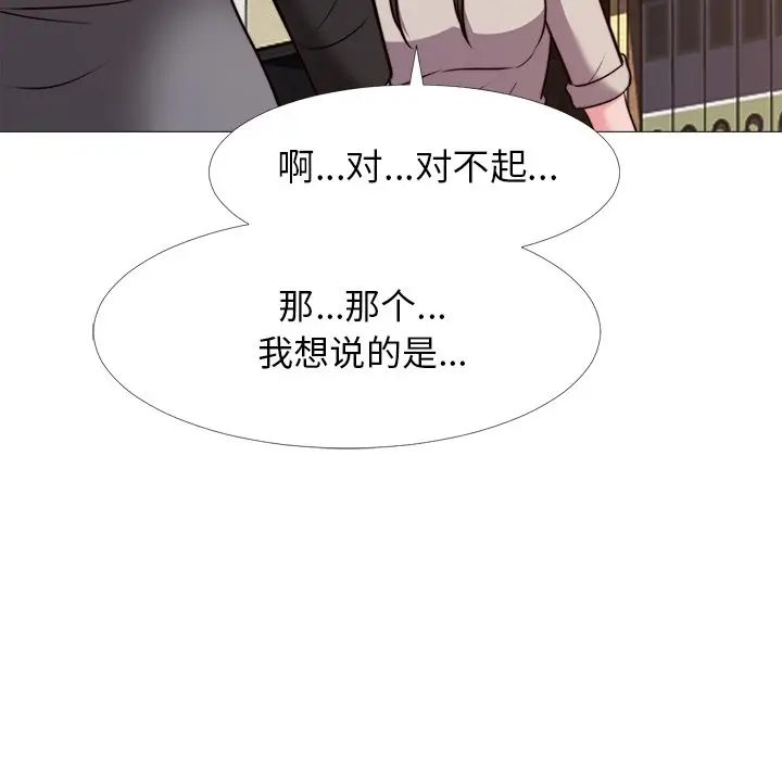 心机女教授[顶通]韩漫全集-第 28 话无删减无遮挡章节图片 