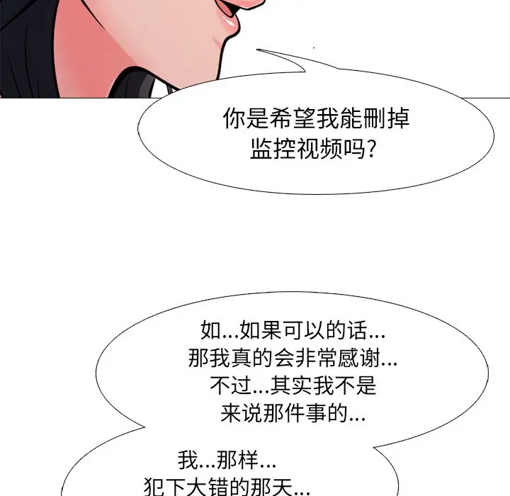 心机女教授[顶通]韩漫全集-第 28 话无删减无遮挡章节图片 