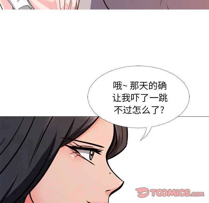 心机女教授[顶通]韩漫全集-第 28 话无删减无遮挡章节图片 