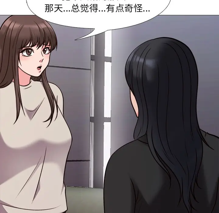 心机女教授[顶通]韩漫全集-第 28 话无删减无遮挡章节图片 