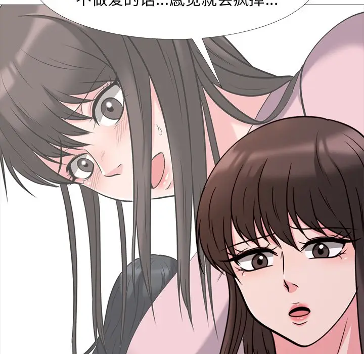 心机女教授[顶通]韩漫全集-第 28 话无删减无遮挡章节图片 