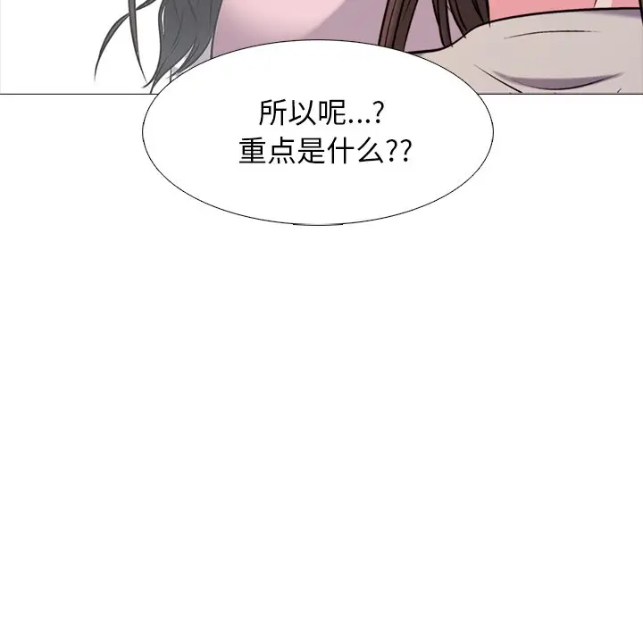 心机女教授[顶通]韩漫全集-第 28 话无删减无遮挡章节图片 