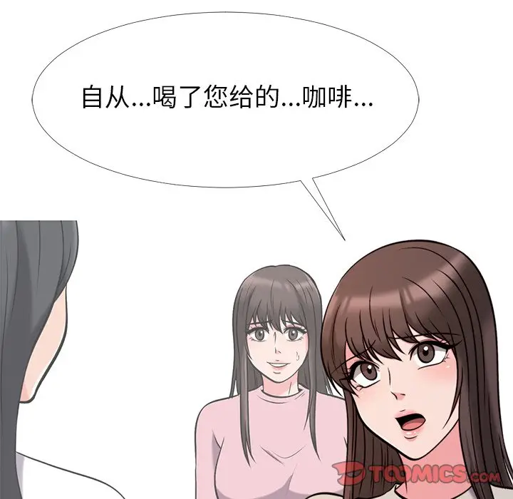 心机女教授[顶通]韩漫全集-第 28 话无删减无遮挡章节图片 