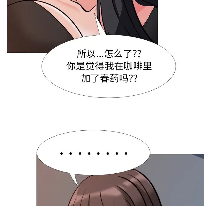 心机女教授[顶通]韩漫全集-第 28 话无删减无遮挡章节图片 