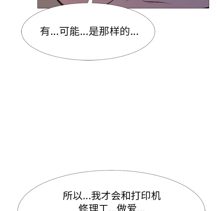 心机女教授[顶通]韩漫全集-第 28 话无删减无遮挡章节图片 