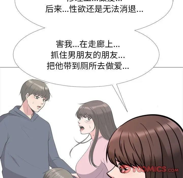 心机女教授[顶通]韩漫全集-第 28 话无删减无遮挡章节图片 