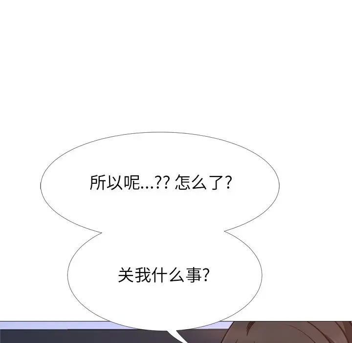 心机女教授[顶通]韩漫全集-第 28 话无删减无遮挡章节图片 