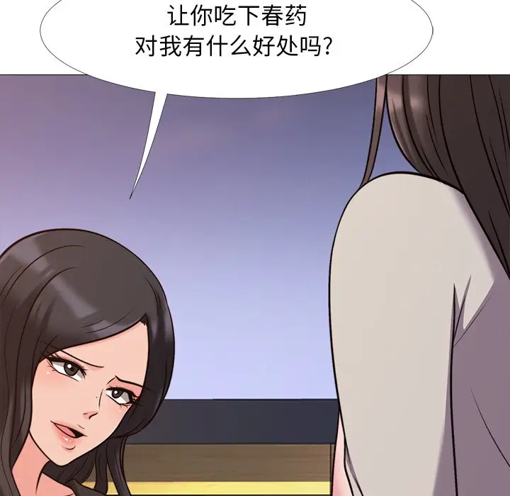 心机女教授[顶通]韩漫全集-第 28 话无删减无遮挡章节图片 