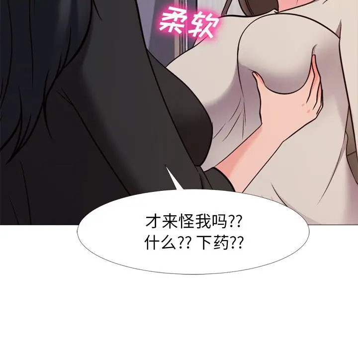 心机女教授[顶通]韩漫全集-第 28 话无删减无遮挡章节图片 