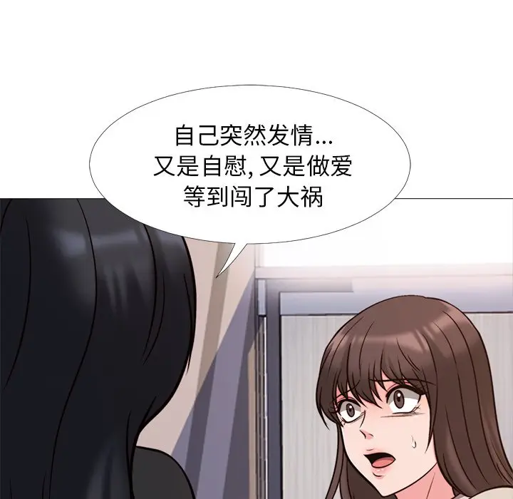 心机女教授[顶通]韩漫全集-第 28 话无删减无遮挡章节图片 