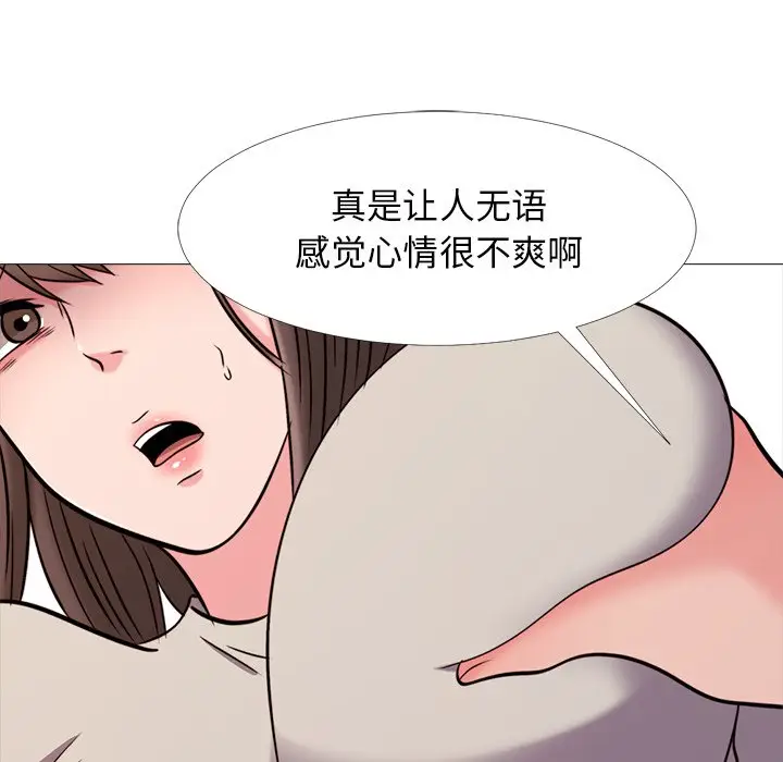 心机女教授[顶通]韩漫全集-第 28 话无删减无遮挡章节图片 