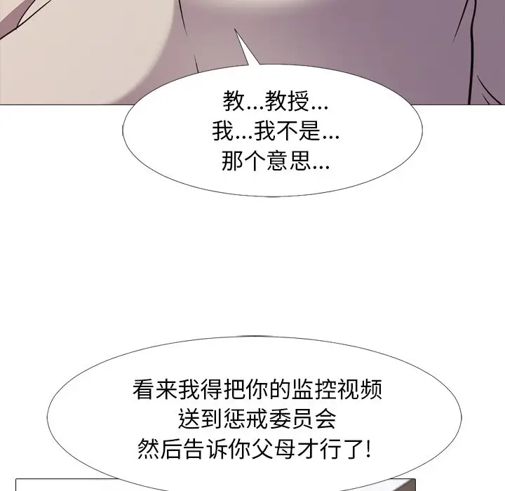 心机女教授[顶通]韩漫全集-第 28 话无删减无遮挡章节图片 