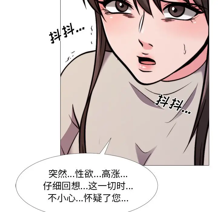 心机女教授[顶通]韩漫全集-第 28 话无删减无遮挡章节图片 