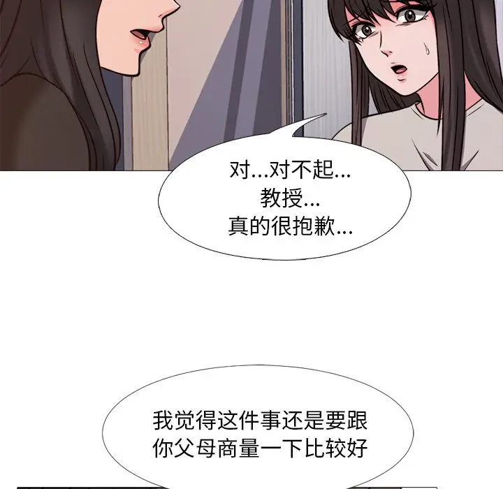 心机女教授[顶通]韩漫全集-第 28 话无删减无遮挡章节图片 