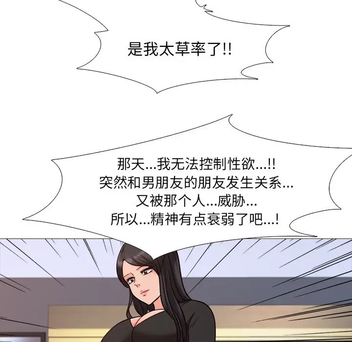 心机女教授[顶通]韩漫全集-第 28 话无删减无遮挡章节图片 