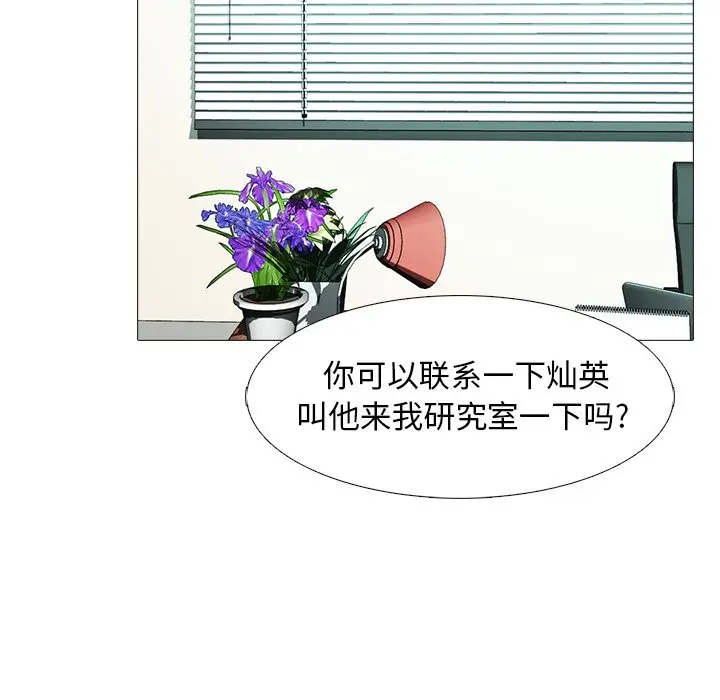 心机女教授[顶通]韩漫全集-第 28 话无删减无遮挡章节图片 