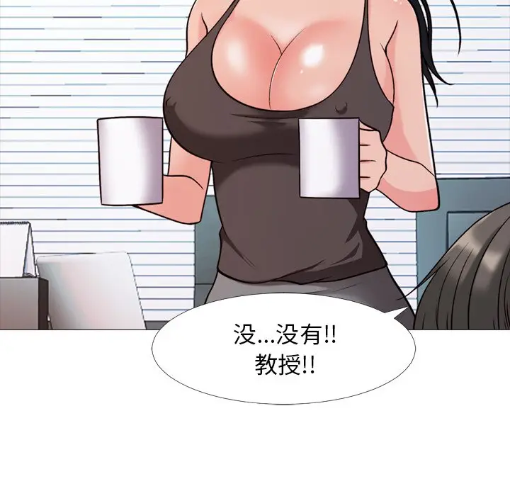 心机女教授[顶通]韩漫全集-第 29 话无删减无遮挡章节图片 